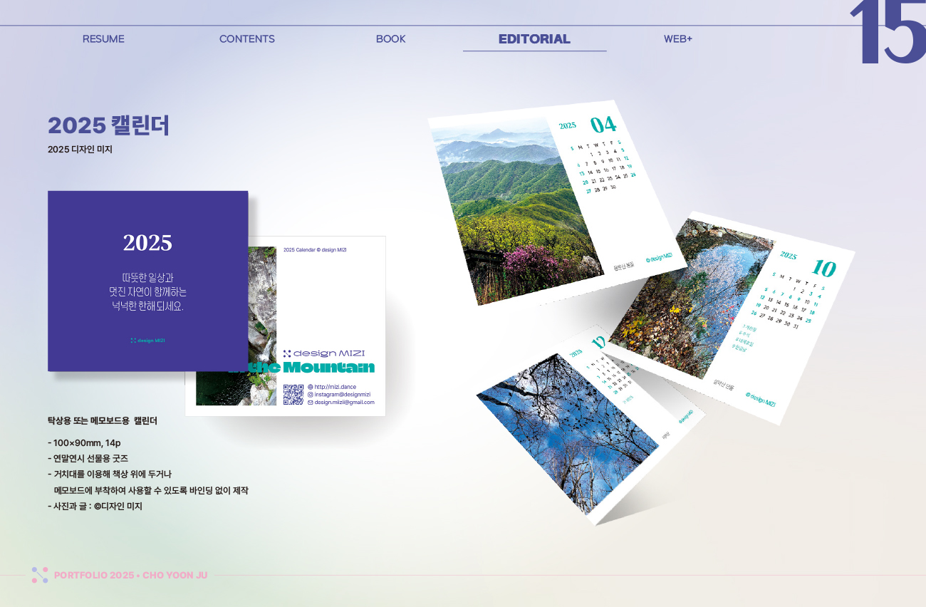 2024 디자인미지 포트폴리오